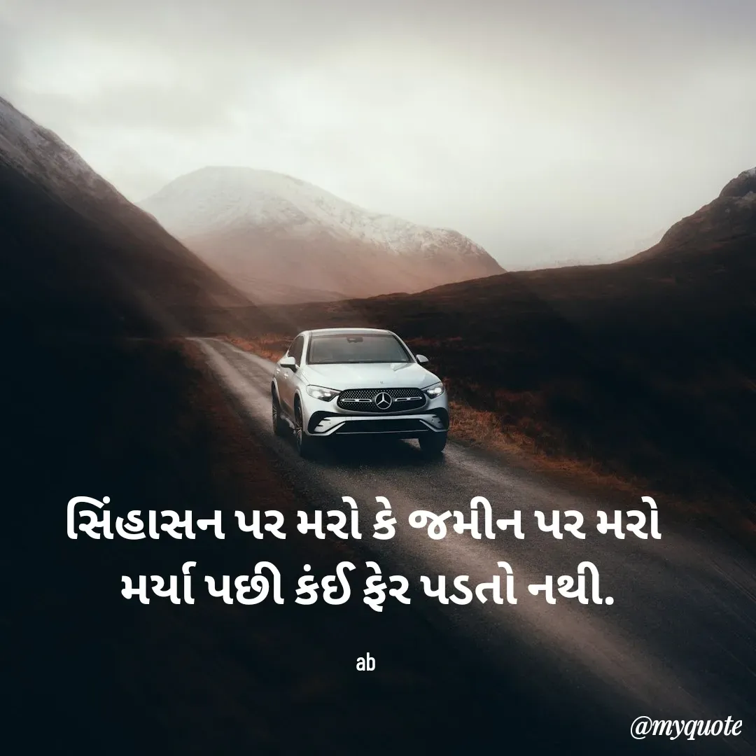 Quote by B.J. Ankuya -  - Made using Quotes Creator App, Post Maker App