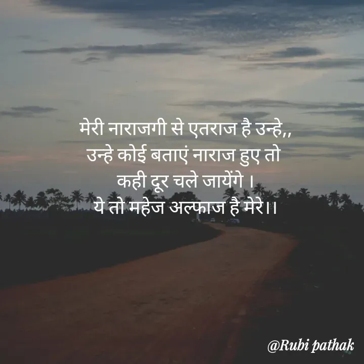 Quote by Rubi Pathak -  - Made using Quotes Creator App, Post Maker App