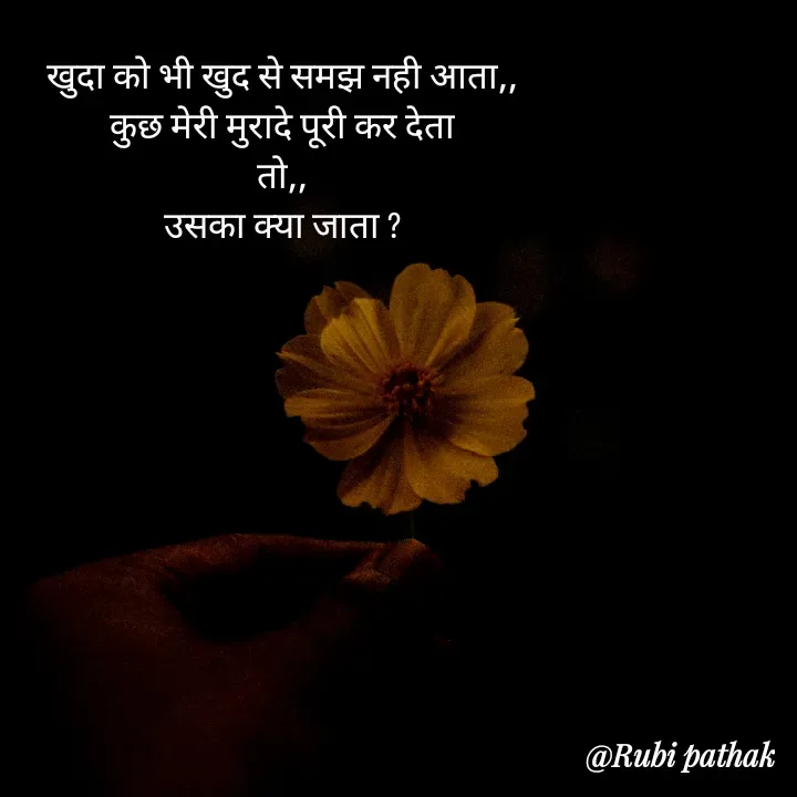 Quote by Rubi Pathak -  - Made using Quotes Creator App, Post Maker App