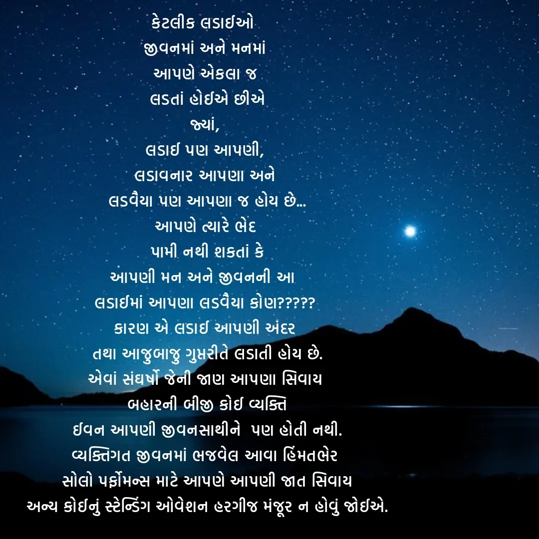 Quote by HIREN GOHEL🪞Hirooo -  - Made using Quotes Creator App, Post Maker App