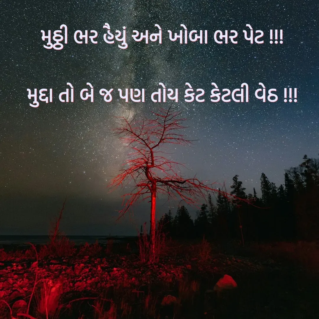 Quote by HIREN GOHEL🪞Hirooo -  - Made using Quotes Creator App, Post Maker App