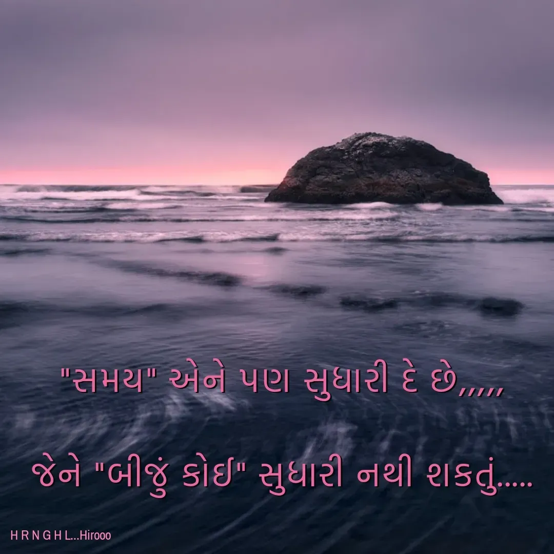 Quote by HIREN GOHEL🪞Hirooo -  - Made using Quotes Creator App, Post Maker App