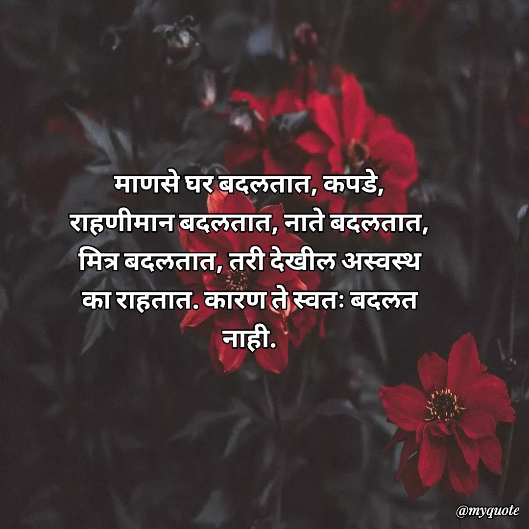 Quote by Ganesh Wagh -  - Made using Quotes Creator App, Post Maker App