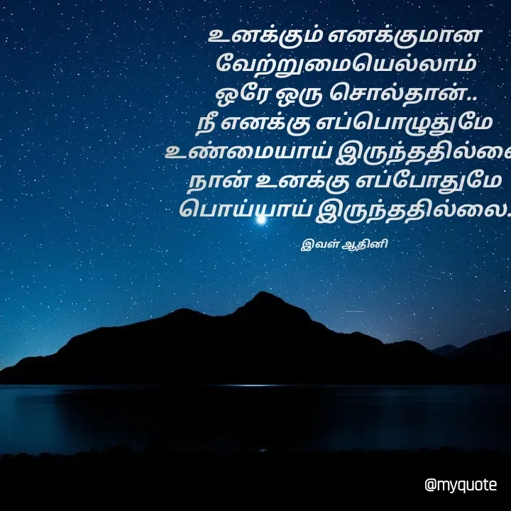 Quote by pavithra Arjunan -  - Made using Quotes Creator App, Post Maker App