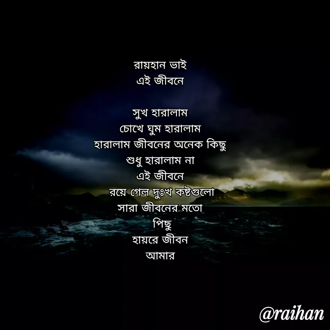 Quote by Raihan Raihan -  - Made using Quotes Creator App, Post Maker App