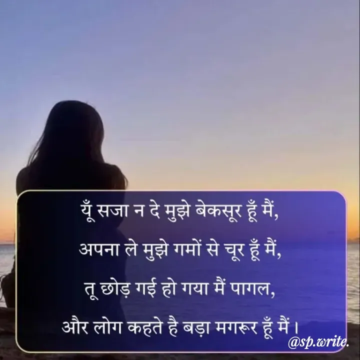 Quote by shayari way. -  - Made using Quotes Creator App, Post Maker App