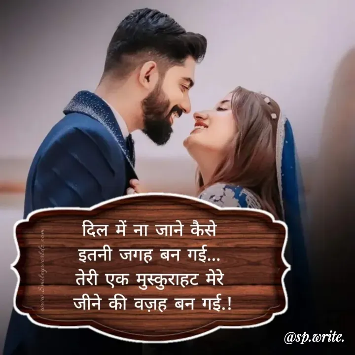 Quote by shayari way. -  - Made using Quotes Creator App, Post Maker App