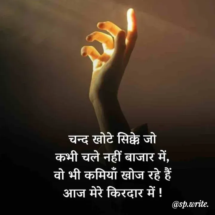 Quote by shayari way. -  - Made using Quotes Creator App, Post Maker App
