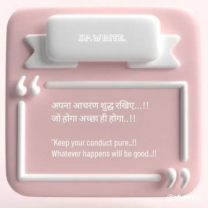 Quote by shayari way. - sp.write. - Made using Quotes Creator App, Post Maker App