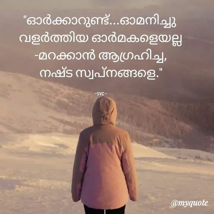 Quote by Soudha nasar -  - Made using Quotes Creator App, Post Maker App