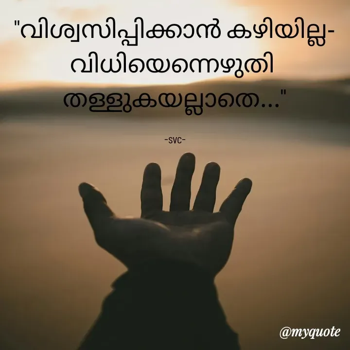 Quote by Soudha nasar -  - Made using Quotes Creator App, Post Maker App