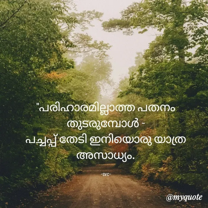 Quote by Soudha nasar -  - Made using Quotes Creator App, Post Maker App