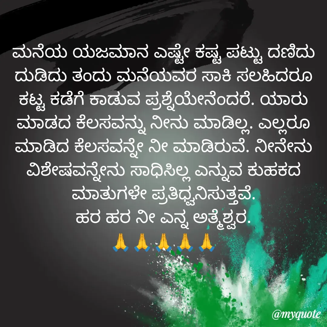 Quote by Vijay Kumar -  - Made using Quotes Creator App, Post Maker App