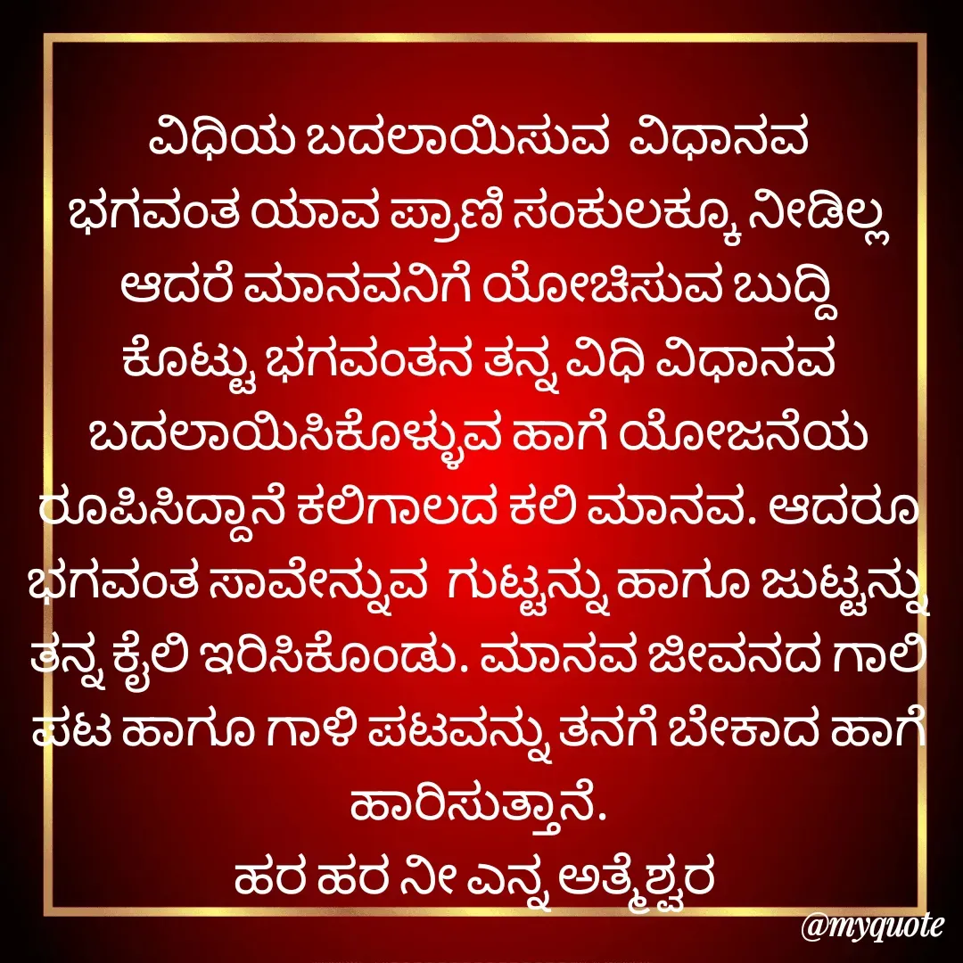 Quote by Vijay Kumar -  - Made using Quotes Creator App, Post Maker App