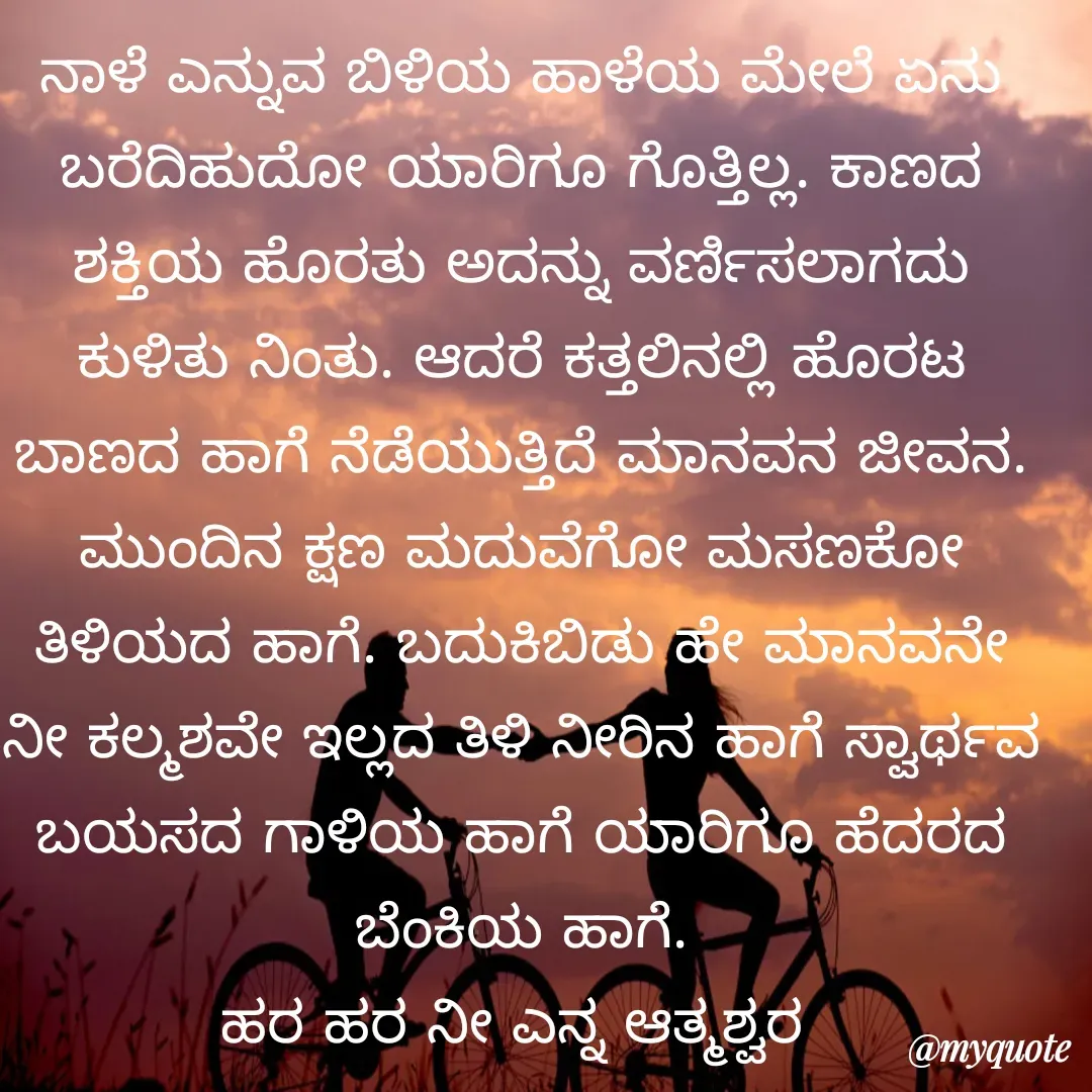 Quote by Vijay Kumar -  - Made using Quotes Creator App, Post Maker App