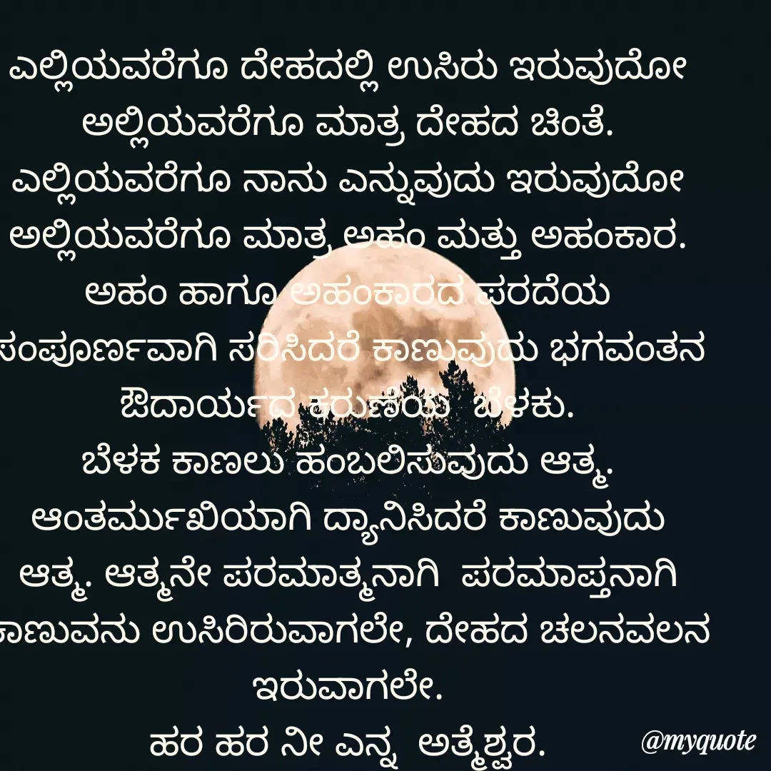 Quote by Vijay Kumar -  - Made using Quotes Creator App, Post Maker App