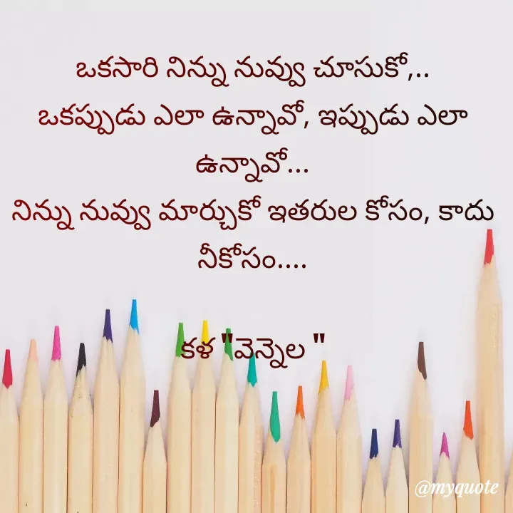 Quote by కళ 