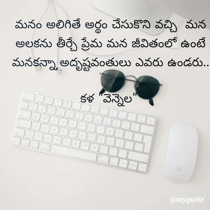 Quote by కళ 
