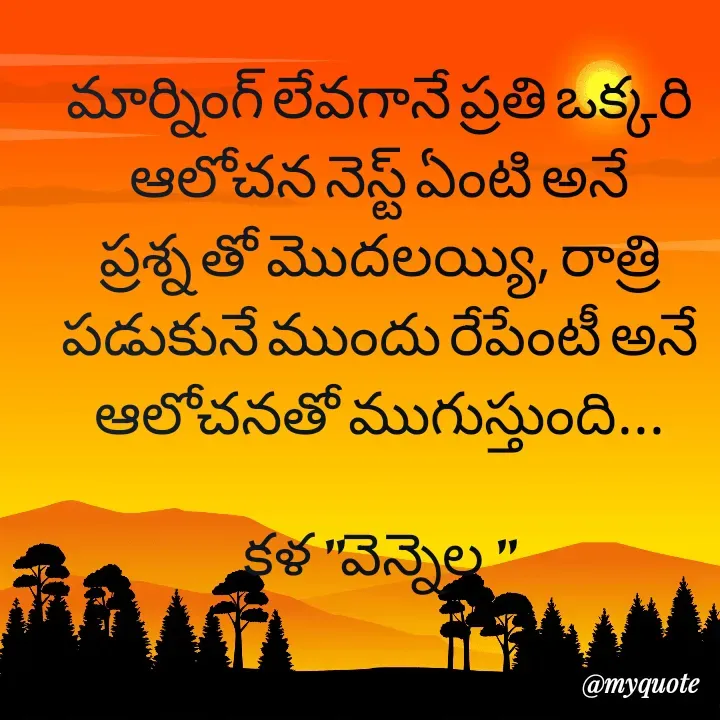 Quote by కళ 
