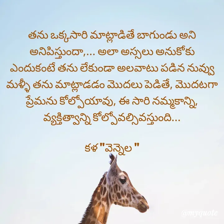 Quote by కళ 