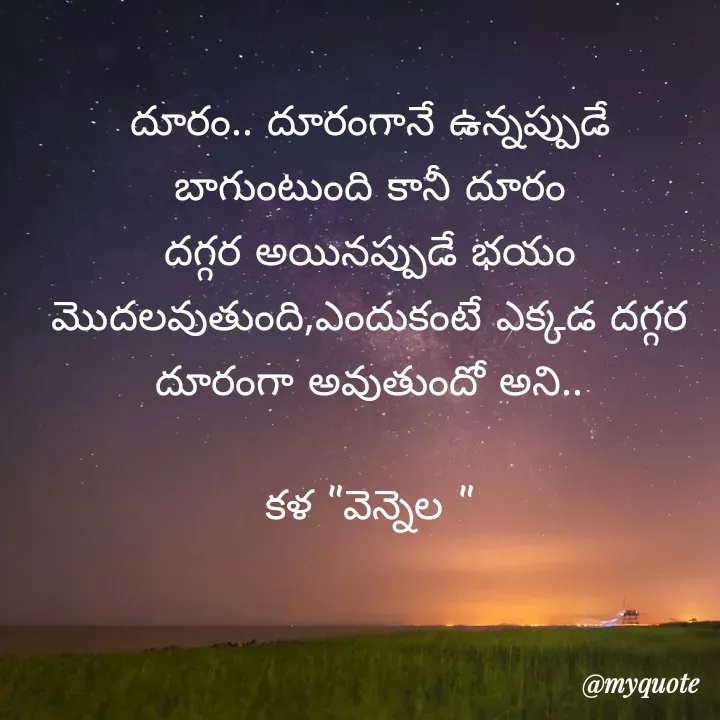 Quote by కళ 