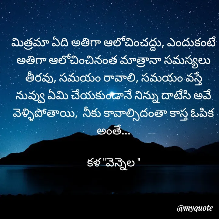 Quote by కళ 