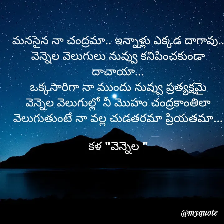 Quote by కళ 