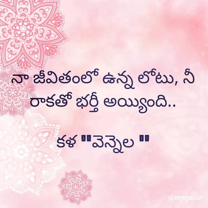 Quote by కళ 
