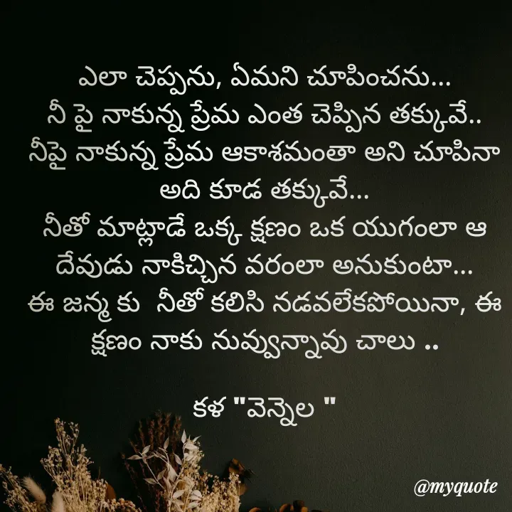 Quote by కళ 