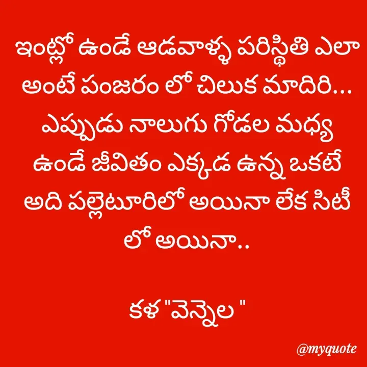 Quote by కళ 