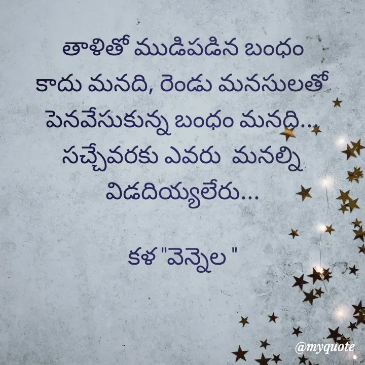 Quote by కళ 