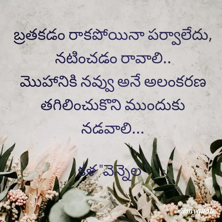 Quote by కళ 