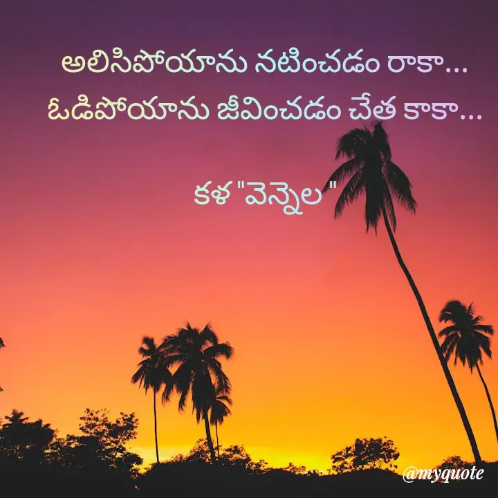 Quote by కళ 