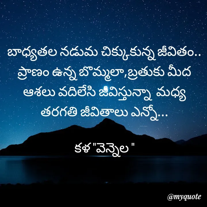 Quote by కళ 
