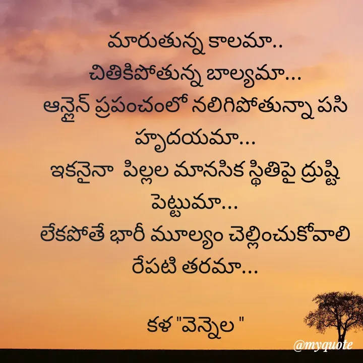 Quote by కళ 