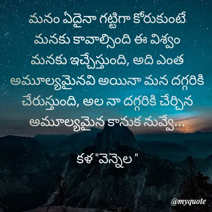 Quote by కళ 