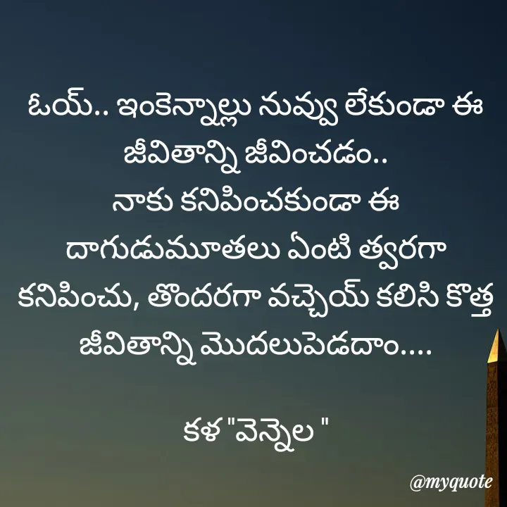 Quote by కళ 