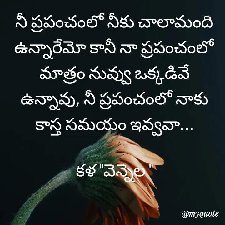 Quote by కళ 