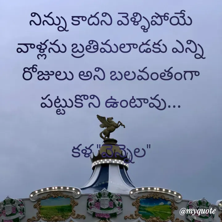 Quote by కళ 