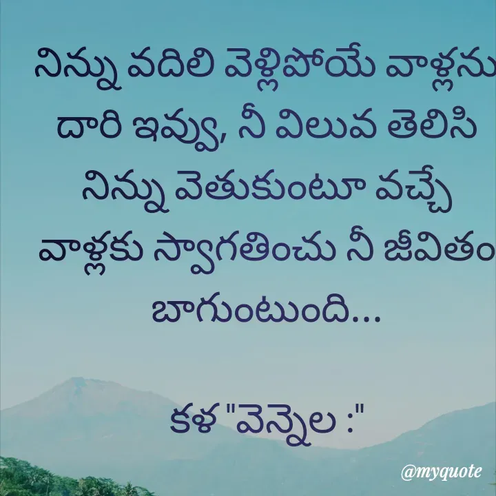 Quote by కళ 