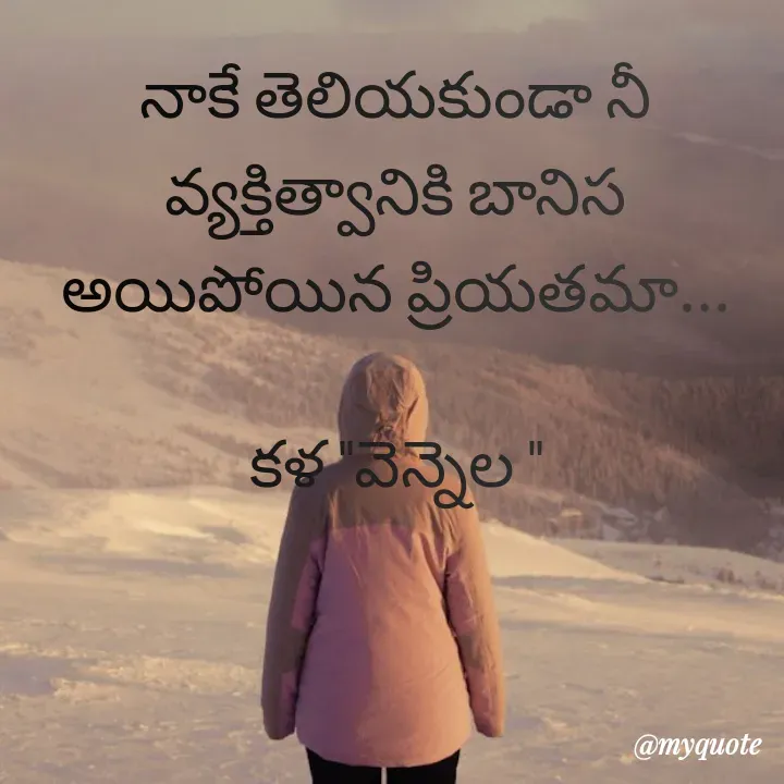 Quote by కళ 