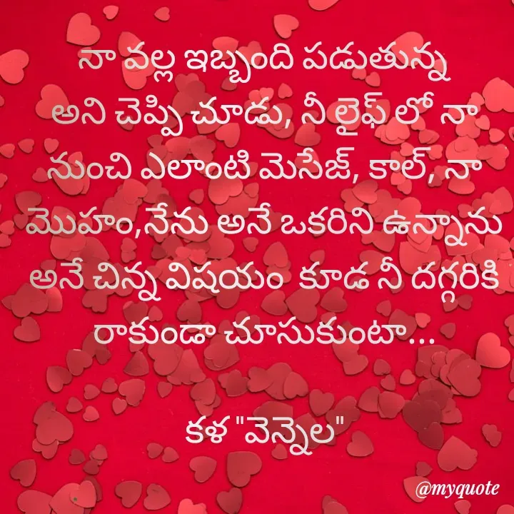 Quote by కళ 