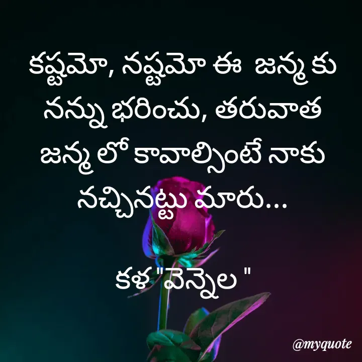 Quote by కళ 