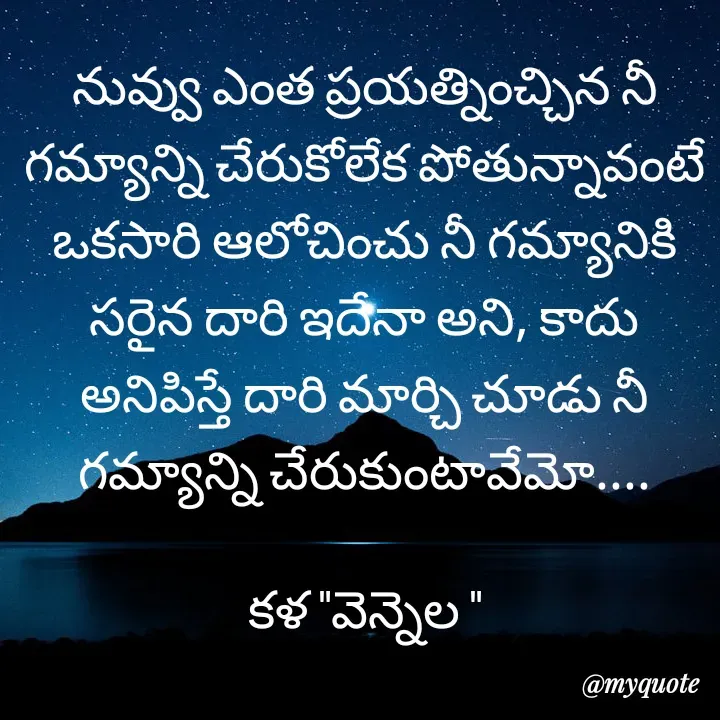 Quote by కళ 
