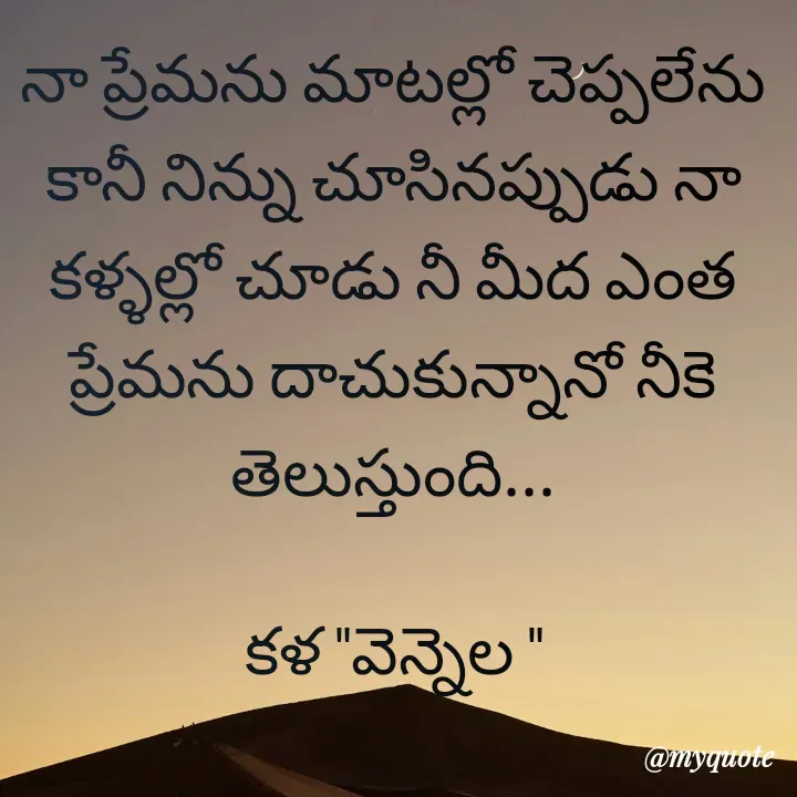 Quote by కళ 