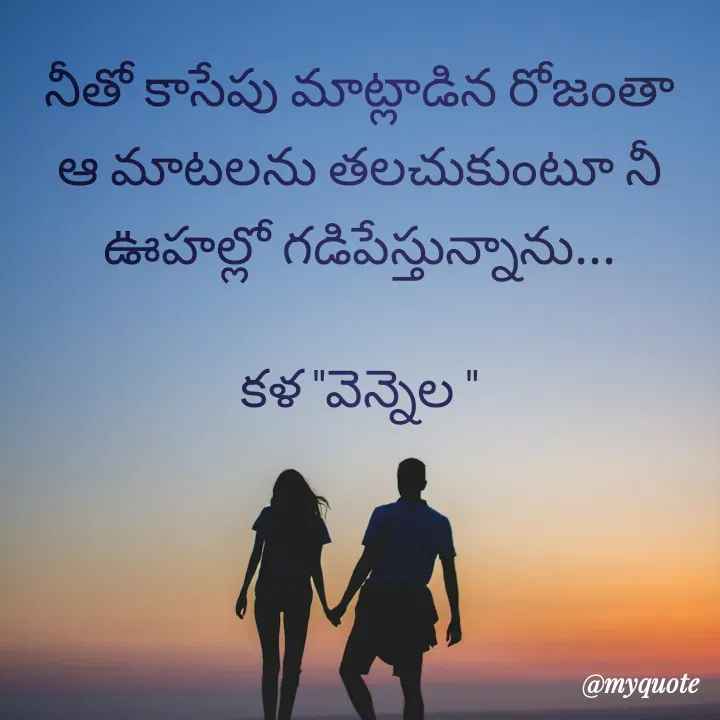 Quote by కళ 