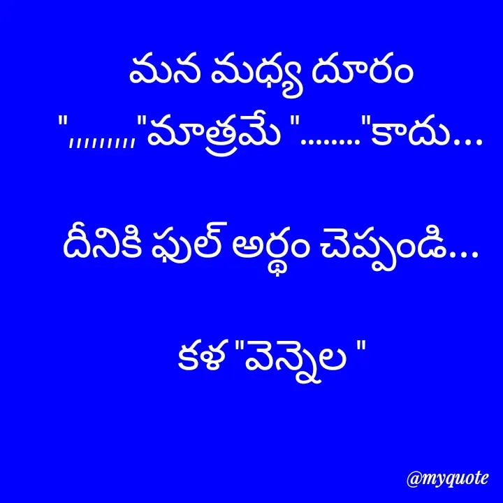 Quote by కళ 
