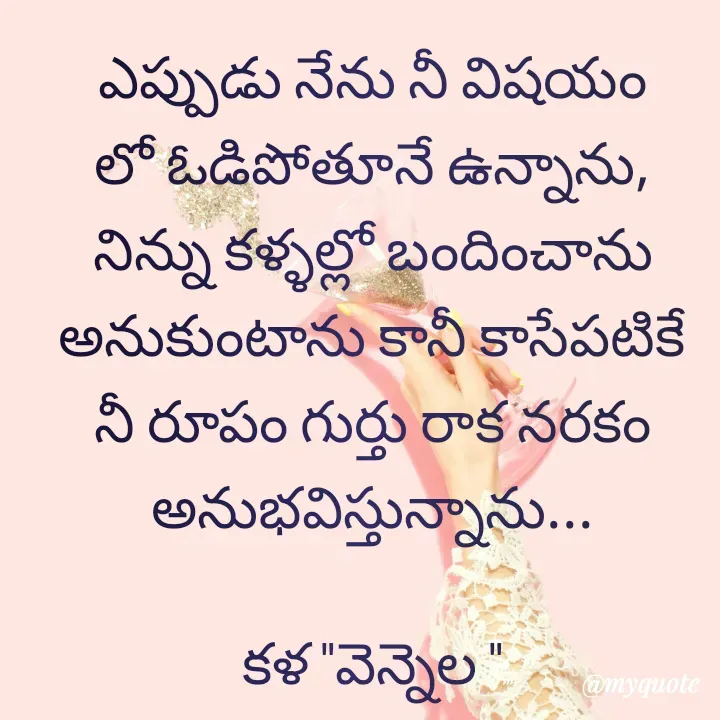 Quote by కళ 