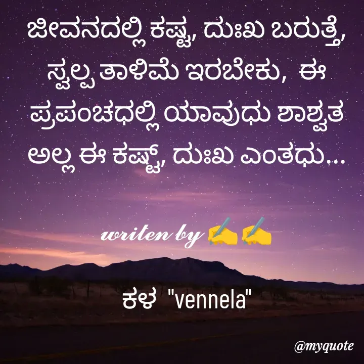 Quote by కళ 
