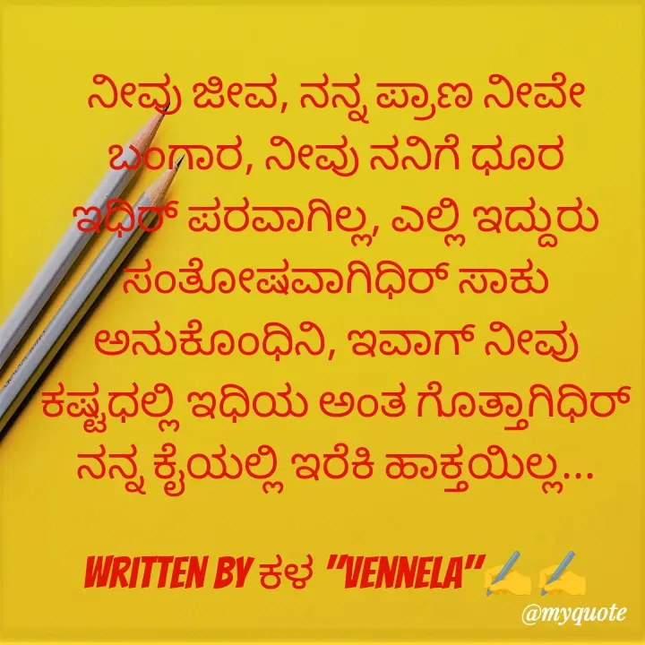 Quote by కళ 